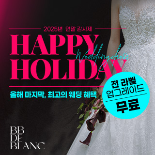 비비드블랑 초대전